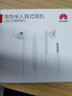 華為原裝耳機有線(xiàn)p30mate40 30 20適配榮耀9x10v20 40i30s手機nova10z 7se筆記本電腦圓孔音樂(lè )耳機通話(huà) AM115經(jīng)典熱薦款耳機【白色】 曬單實(shí)拍圖