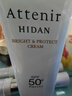 艾天然（Attenir）防曬霜隔離霜SPF50+40g面部防曬素顏霜輕薄水潤 女神節禮物送女友 曬單實(shí)拍圖