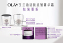 玉蘭油（OLAY）活膚菁華面霜細致毛孔補水保濕淡化細紋化妝品生日禮物送女友 活膚菁華面霜50g【雙支】 曬單實(shí)拍圖
