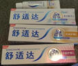 舒適達美白抗敏防蛀護齦成人牙膏330g含氟 新舊包裝隨機發(fā) 自營(yíng)京東 曬單實(shí)拍圖