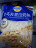 妙可藍多馬蘇里拉芝士碎450g*2 奶酪碎 焗飯披薩拉絲烘焙原料 國產(chǎn)冷凍 曬單實(shí)拍圖