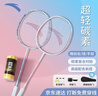 安踏（ANTA）羽毛球拍專(zhuān)業(yè)級碳素超輕耐打對拍羽毛球球拍藍粉【扶蘇】639-1 曬單實(shí)拍圖