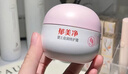 郁美凈嬰兒倍潤保濕面霜50g兒童面霜補水保濕護膚防干裂寶寶面霜乳液 曬單實(shí)拍圖