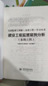 2026年 全國監理工程師 水利工程專(zhuān)業(yè)考試教材全套 水利三控 案例分析 監理概論 安全生產(chǎn)管理  自選 建設工程監理案例分析（水利工程） 曬單實(shí)拍圖