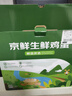 京鮮生 無(wú)抗保潔鮮雞蛋30枚/盒 健康輕食 禮盒送禮 1.5kg/盒 源頭直發(fā) 曬單實(shí)拍圖