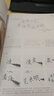 人人都需要的好看手寫(xiě)字教程 曬單實(shí)拍圖