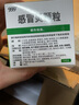 999 三九感冒靈顆粒10g*9袋  感冒藥解熱鎮痛用于感冒引起的頭痛發(fā)熱鼻塞流涕咽痛 1盒裝 曬單實(shí)拍圖