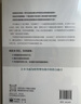 組織診斷：六個(gè)盒子的理論與實(shí)踐（修訂本） 曬單實(shí)拍圖