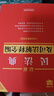 2026最新民法典及司法解釋全編（含法律條文主旨）·條文速查小紅書(shū) 曬單實(shí)拍圖