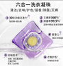 綻家洗衣凝珠（鳶尾）12.5g*12顆 四腔抑菌除螨濃縮洗衣液留香 曬單實(shí)拍圖