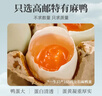 神郵 高郵咸鴨蛋大蛋熟9枚*70g 即食流油咸蛋黃 企業(yè)團購 曬單實(shí)拍圖