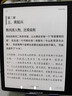 漢王（Hanvon）Clear7Turbo+電子書(shū)閱讀器高通8核7英寸電紙書(shū)墨水屏電子筆記本便攜閱讀辦公本平板電腦Carta1300 曬單實(shí)拍圖