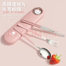COOKSS兒童筷子勺子套裝便攜盒餐具小學(xué)生上學(xué)專(zhuān)用收納盒三件套外帶粉色 曬單實(shí)拍圖