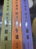 民國課本精選系列全套30冊晨誦午讀暮省 每日晨讀 葉圣陶大字彩圖注音版小學(xué)生一二三四五六年級下冊課外書(shū) 【全套30冊】晨讀+暮省+午讀民國課本系列 曬單實(shí)拍圖