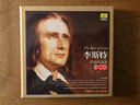李斯特作品精選集（5CD） 曬單實(shí)拍圖