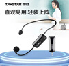 得勝（TAKSTAR）HM-200W 小蜜蜂無(wú)線(xiàn)UHF頭戴麥克風(fēng)屏顯版 老師教學(xué)導游導購會(huì )議隨身演出地攤叫賣(mài)耳麥 曬單實(shí)拍圖