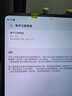蘋(píng)果Apple 華為 聯(lián)想 榮耀 三星 小米 iQOO OPPO vivo 步步高 二手平板電腦 華為（HUAWEI）平板 曬單實(shí)拍圖
