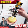 仆旅汽車(chē)劃痕蠟車(chē)漆去痕刮痕修復神器漆面深度刮痕寶刮花擦痕膏研磨劑 曬單實(shí)拍圖