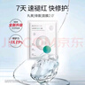 丸美面膜 積雪草潤養修護面膜10片 補水保濕 速褪紅 快修護 曬單實(shí)拍圖