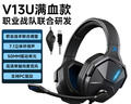西伯利亞（XIBERIA）【全網(wǎng)熱銷(xiāo)】 V13電腦耳機頭戴式有線(xiàn)游戲耳機 usb7.1聲道 帶線(xiàn)控 電競耳機耳麥帶麥 黑色 曬單實(shí)拍圖