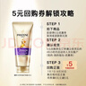 潘婷三分鐘奇跡護發(fā)素多效損傷修護180ml*3京東自營(yíng)滋養柔順留香 曬單實(shí)拍圖