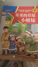 紅色經(jīng)典愛(ài)國主義教育繪本系列注音版全套10冊拼音讀物京東正版圖書(shū) 幼兒園繪本閱讀經(jīng)典愛(ài)國主義教育繪本故事3到6歲雷鋒的故事閃閃的紅星小英雄王二小大班抗日戰爭書(shū)籍一二年級課外閱讀必讀兒童書(shū) 曬單實(shí)拍圖