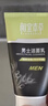相宜本草男士勁爽潔面膏100g 去油控痘深層清潔洗面奶收縮毛孔去角質(zhì)黑頭 曬單實(shí)拍圖