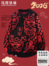 馬克華菲毛衣男秋冬百搭寬松圓領(lǐng)印花上衣戶(hù)外休閑保暖針織衫 黑色 3XL 曬單實(shí)拍圖
