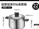蘇泊爾（SUPOR）湯鍋316不銹鋼湯鍋桶 煲湯鍋家用復底燉整雞鍋加深燃氣電磁爐通用 加深大容量 22cm 曬單實(shí)拍圖