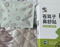 修正蒼耳子鼻舒貼兒童鼻炎呼吸貼成人通鼻塞鼻干癢流涕通氣專(zhuān)用12貼 曬單實(shí)拍圖