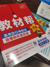 2026春教材幫高中必修第二冊數學(xué)RJA人教A新教材教材同步高一下 天星教育 曬單實(shí)拍圖