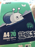 APP  金光APP （藍蝸牛）A4/70g復印紙順滑不易卡紙雙面打印紙A4紙500張/包4包/箱（2000張）輕量裝 曬單實(shí)拍圖