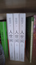 第十屆茅盾文學(xué)獎獲獎作品：人世間（套裝共3冊） 自營(yíng)包郵 雷佳音辛柏青殷桃宋佳等主演 同名電視劇 小說(shuō) 梁曉聲 曬單實(shí)拍圖