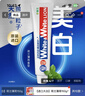 獅王(lion)Whitewhite進(jìn)口美白牙膏荷蘭薄荷150g×3大白管金榜 曬單實(shí)拍圖
