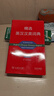 精選英漢漢英詞典（第五版）新概念英語(yǔ)詞匯單詞學(xué)習教材教輔對外漢語(yǔ)大中小學(xué)通用專(zhuān)業(yè)工具書(shū)現代漢語(yǔ)詞典牛津高階古漢語(yǔ)常用字古代漢語(yǔ) 曬單實(shí)拍圖