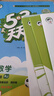 【現貨】官方自營(yíng) 2026春季53天天練小學(xué)數學(xué)二年級下冊RJ人教版五三天天練53天天練5.3天天練5·3天天練學(xué)霸培優(yōu)學(xué)霸提優(yōu) 曬單實(shí)拍圖