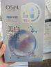 歐詩(shī)漫（OSM）珍珠曬后面膜美白補水淡斑提亮膚色煙酰胺保濕護膚品生日禮物 曬單實(shí)拍圖