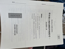 粉筆事業(yè)編a類(lèi)【?？季怼?026事業(yè)單位綜合管理a類(lèi)職業(yè)能力傾向測驗和綜合應用能力綜合管理考前模擬沖刺題聯(lián)考事業(yè)單位考試用書(shū)2冊 曬單實(shí)拍圖