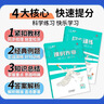 天津專(zhuān)版2026春一飛沖天課時(shí)作業(yè)七年級八年級九年級下冊同步訓練周周練達標專(zhuān)題訓練天津初中同步訓練 初中同步課時(shí)練專(zhuān)項訓練 【數學(xué)】人教版 【2026春新版】七年級下冊 曬單實(shí)拍圖