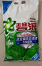 碧浪專(zhuān)研抗菌洗衣粉自然清新9斤裝  除螨除菌 速溶 深層去污 曬單實(shí)拍圖