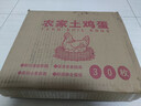 無(wú)抗鮮雞蛋 谷物喂養鮮雞蛋 50±5克/枚 早餐食材 蛋香味十足 30枚裝 曬單實(shí)拍圖