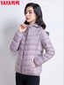 鴨鴨（YAYA）佟麗婭同款輕薄羽絨服女新款秋冬季休閑短款連帽輕便韓版排骨外套 淺紫色 2XL 曬單實(shí)拍圖