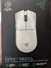 雷蛇（Razer）毒蝰v3pro專(zhuān)業(yè)版 輕量化無(wú)線(xiàn)游戲鼠標 人體工程學(xué)設計宏電競鼠標  lol吃雞CSGO瓦羅蘭特鼠標 白色（輕約55克 自帶8KHZ接收器） 曬單實(shí)拍圖