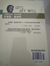 阿德勒戴維斯營(yíng)養健康寶典2:吃的營(yíng)養與治療(2018版) 曬單實(shí)拍圖
