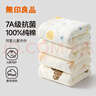 無(wú)印良品兒童毛巾4條裝7A級抗菌100%純棉童巾新疆全棉洗臉洗澡紗布口水巾 曬單實(shí)拍圖