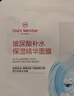 1號會(huì )員店（One's Member）玻尿酸補水面膜補水 保濕舒緩 1盒5片 百萬(wàn)銷(xiāo)量 曬單實(shí)拍圖