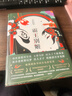 【新華書(shū)店官方正版】霸王別姬(精) 新經(jīng)典圖書(shū) 陳凱歌導演張國榮張豐毅鞏俐 葛優(yōu)主演同名電影 中國古典小說(shuō) 正版書(shū)籍 曬單實(shí)拍圖