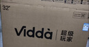 Vidda海信電視32英寸 R32 智能護眼金屬全面屏 以舊換新家電能效補貼 游戲液晶電視32V1FD-R 32英寸 曬單實(shí)拍圖