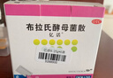 【原研進(jìn)口】?jì)|活 布拉氏酵母菌散0.25g*6袋 成人調理腸胃 腹瀉拉肚子 益生菌兒童 平衡腸道菌群 輔助改善諾如病毒腹瀉 曬單實(shí)拍圖