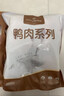 1號會(huì )員店（One's Member） 單凍去皮鴨胸 凈重2斤 鴨胸肉鴨脯肉健身西餐燒烤食材 曬單實(shí)拍圖